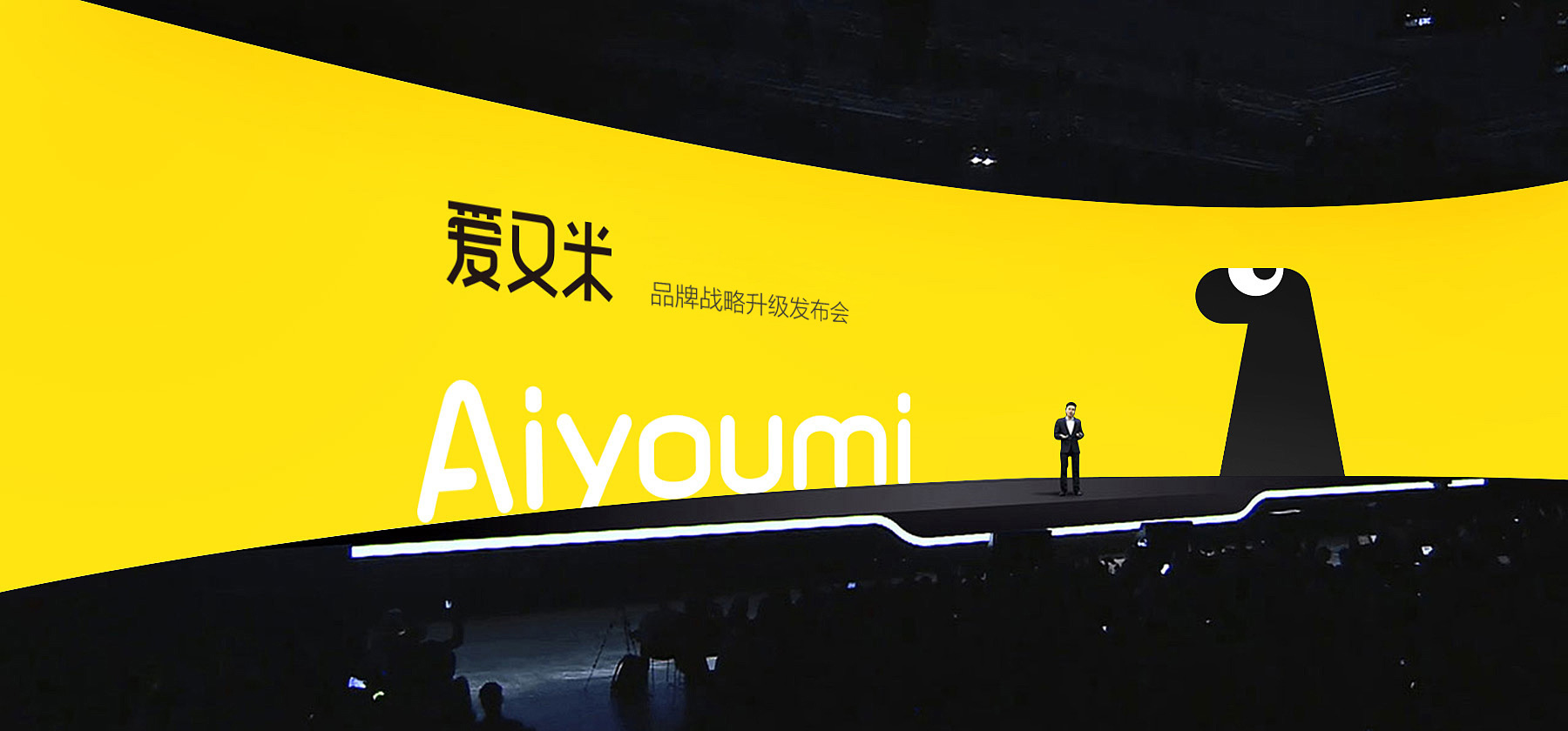 愛(ài)又米品牌戰(zhàn)略設(shè)計(jì)